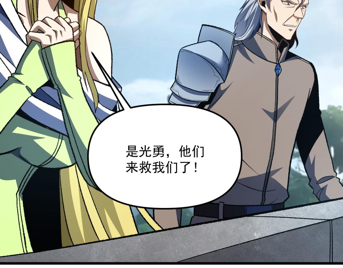 第30话 罗彼考的计划！(1/3)-第31话