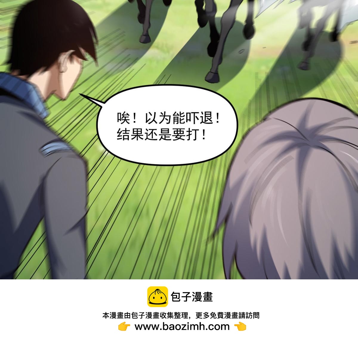 第30话 罗彼考的计划！(1/3)-第31话