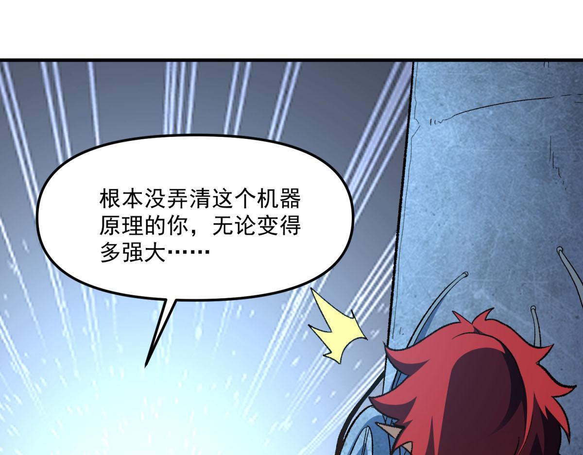 第32话 紧急的电话(1/3)-第33话