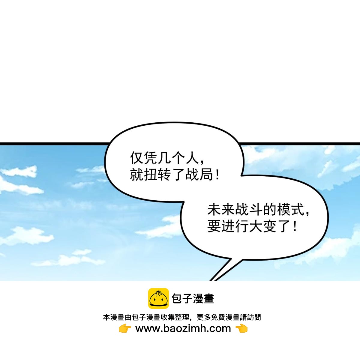 第32话 紧急的电话(1/3)-第33话