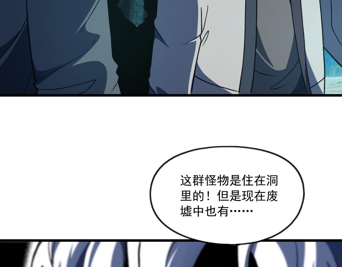 第34话 青铜门后的秘密(1/3)-第35话