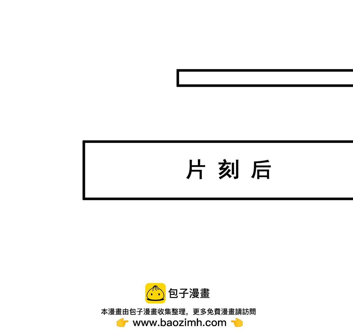 第34话 青铜门后的秘密(1/3)-第35话