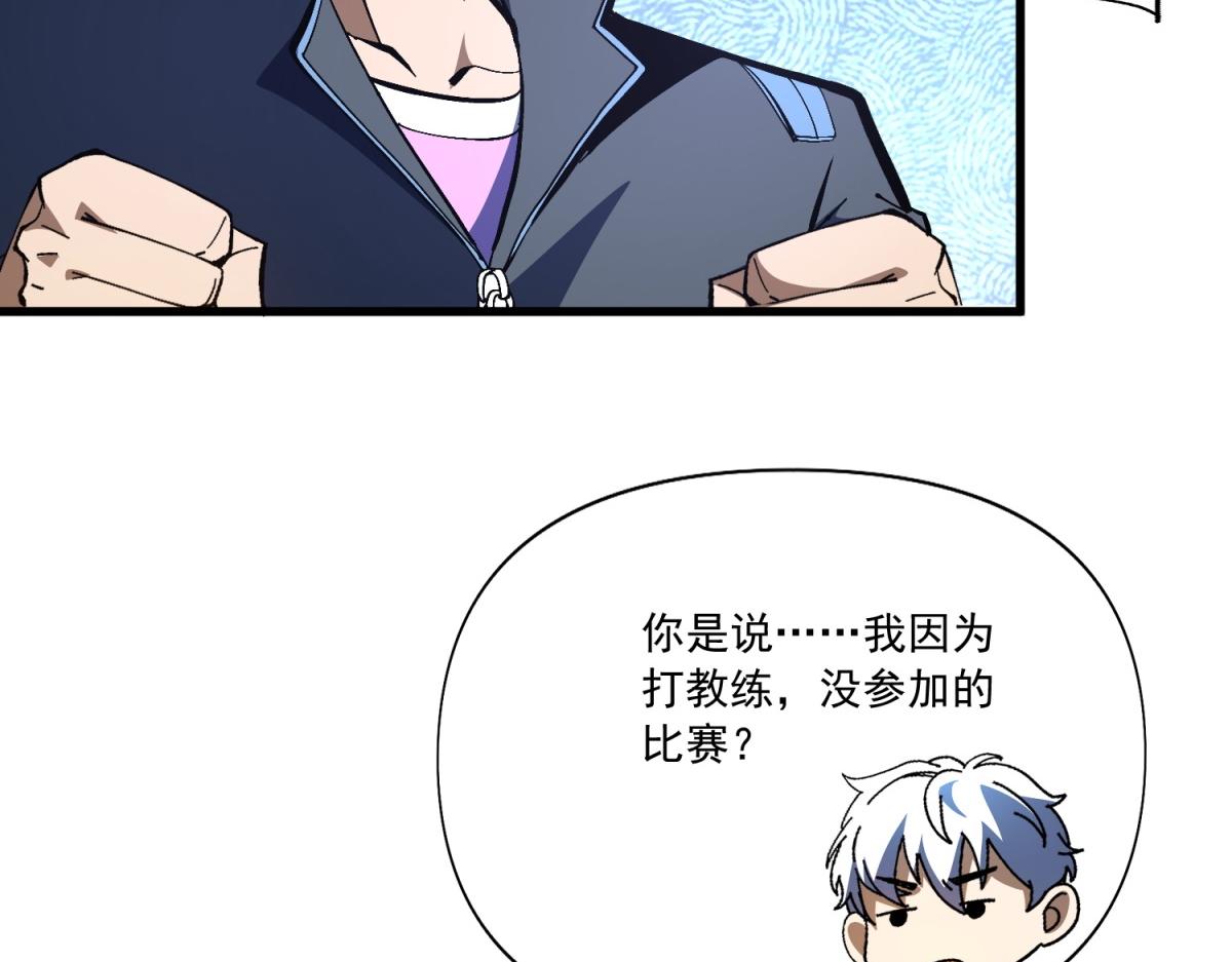 第36话 为你举办的圣火竞技赛(1/3)-第37话