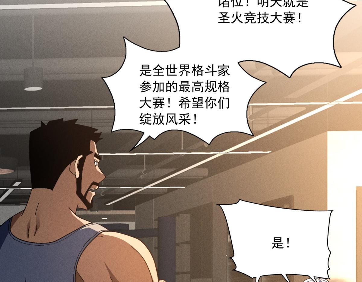第36话 为你举办的圣火竞技赛(1/3)-第37话