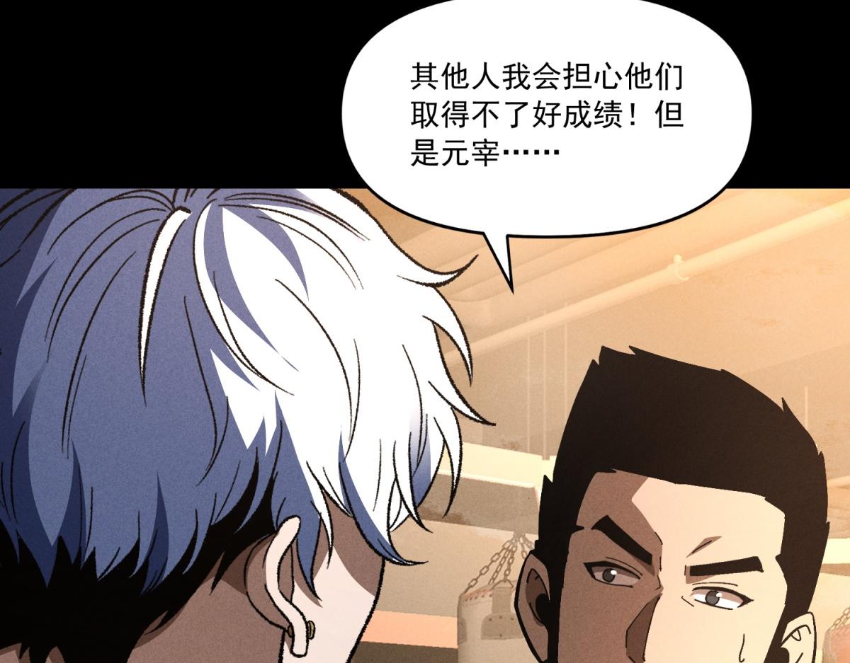 第36话 为你举办的圣火竞技赛(1/3)-第37话