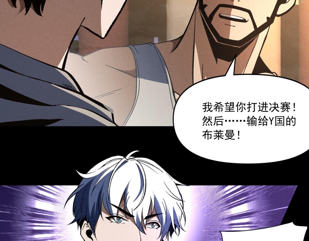 第36话 为你举办的圣火竞技赛(1/3)-第37话