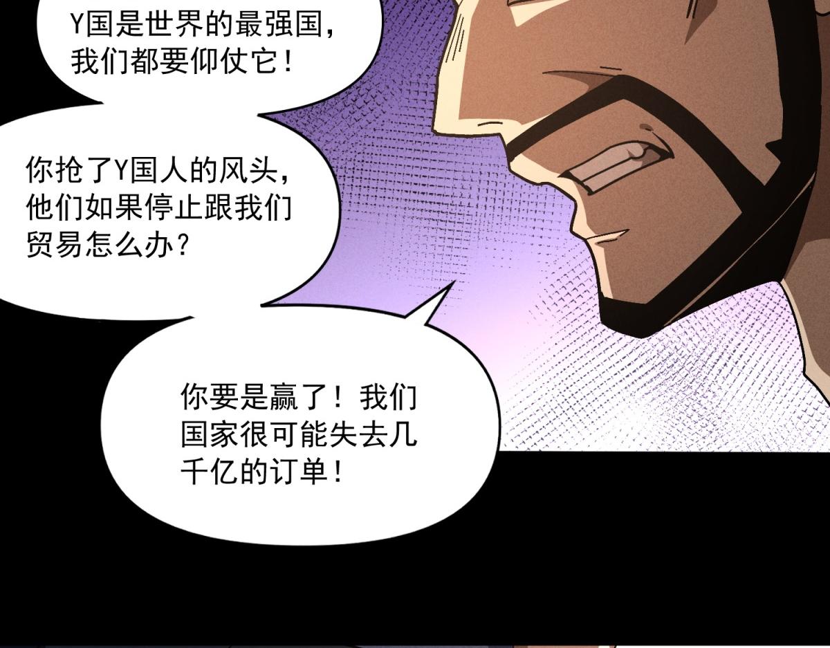 第36话 为你举办的圣火竞技赛(1/3)-第37话