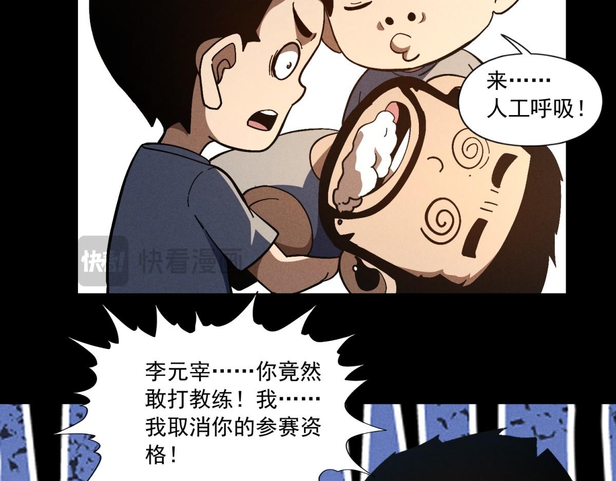 第36话 为你举办的圣火竞技赛(1/3)-第37话