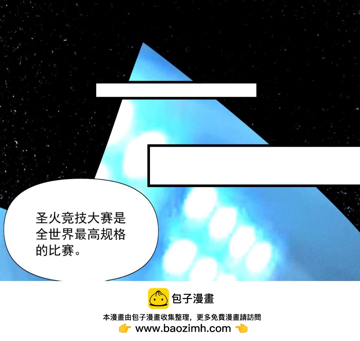 第36话 为你举办的圣火竞技赛(1/3)-第37话