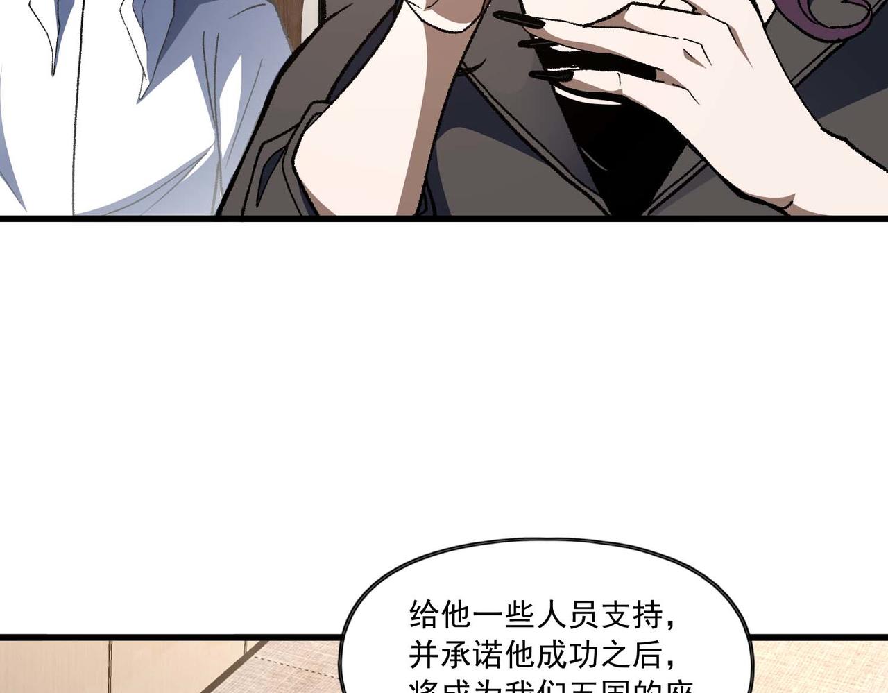 第44话 崔志利的研究成果(1/3)-第45话