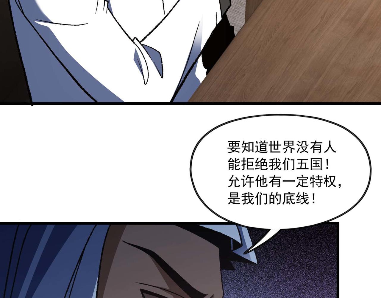 第44话 崔志利的研究成果(1/3)-第45话