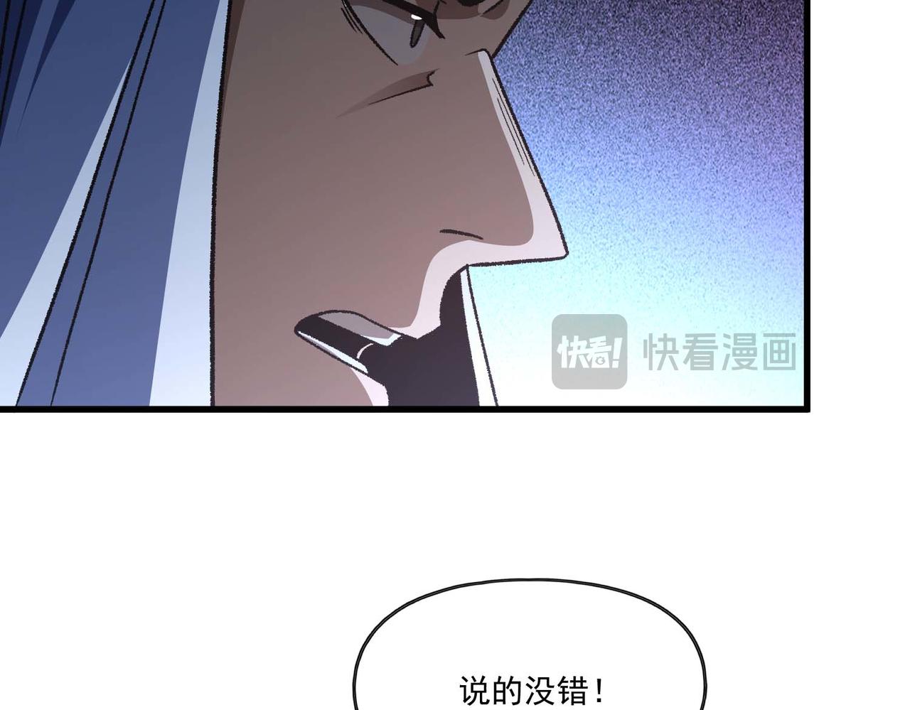 第44话 崔志利的研究成果(1/3)-第45话