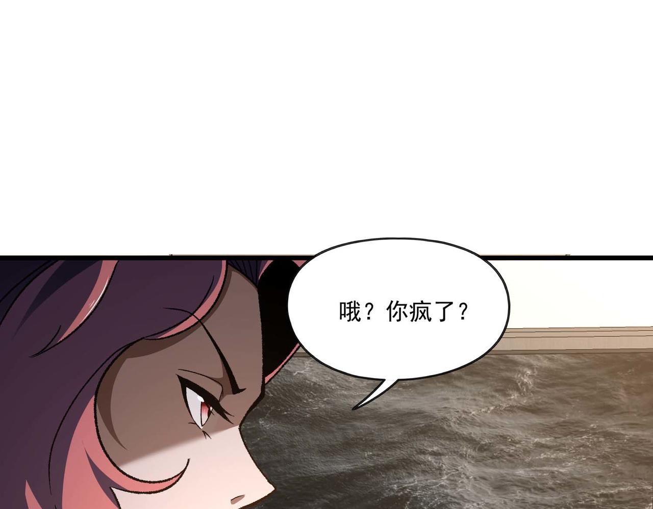 第44话 崔志利的研究成果(1/3)-第45话