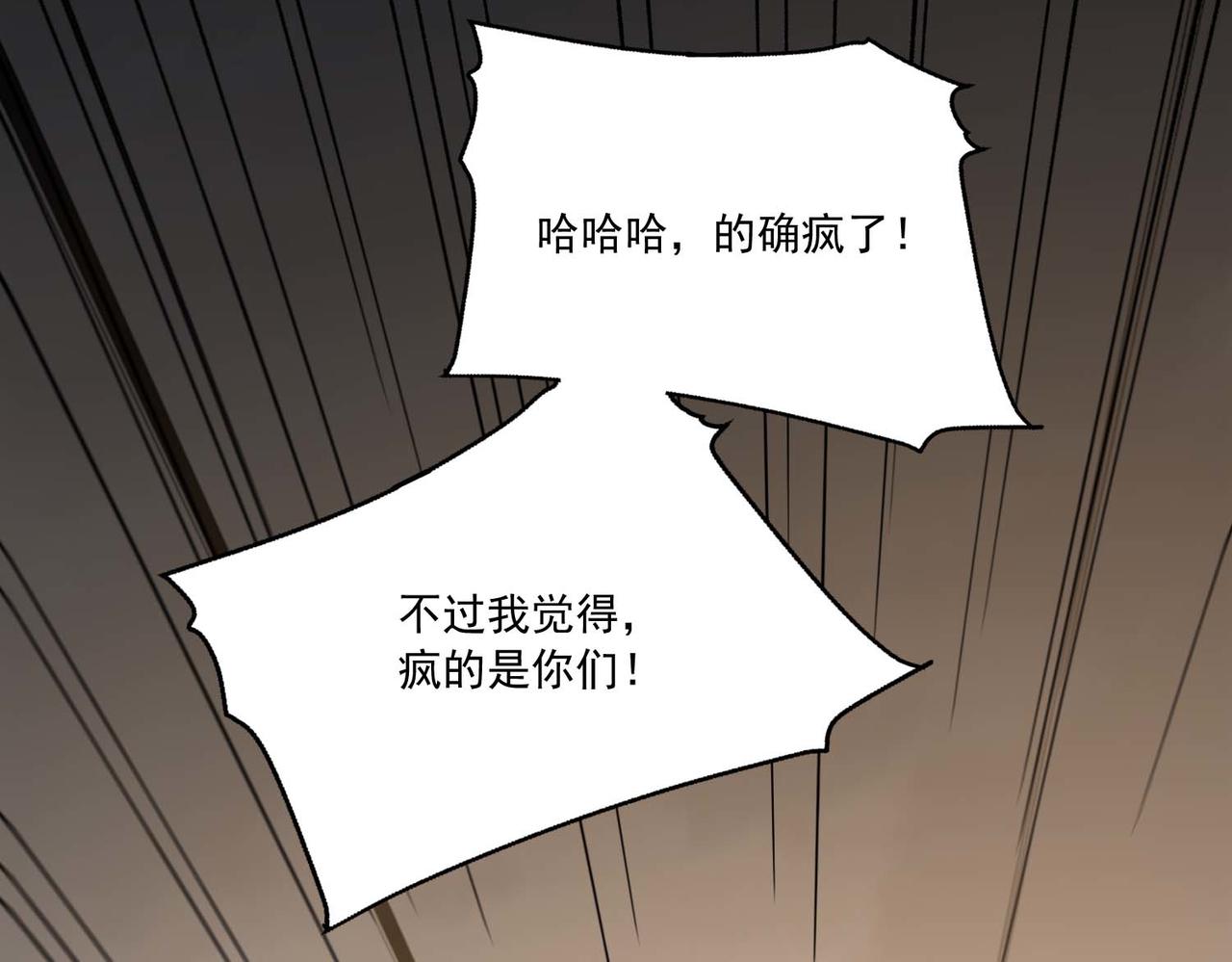 第44话 崔志利的研究成果(1/3)-第45话