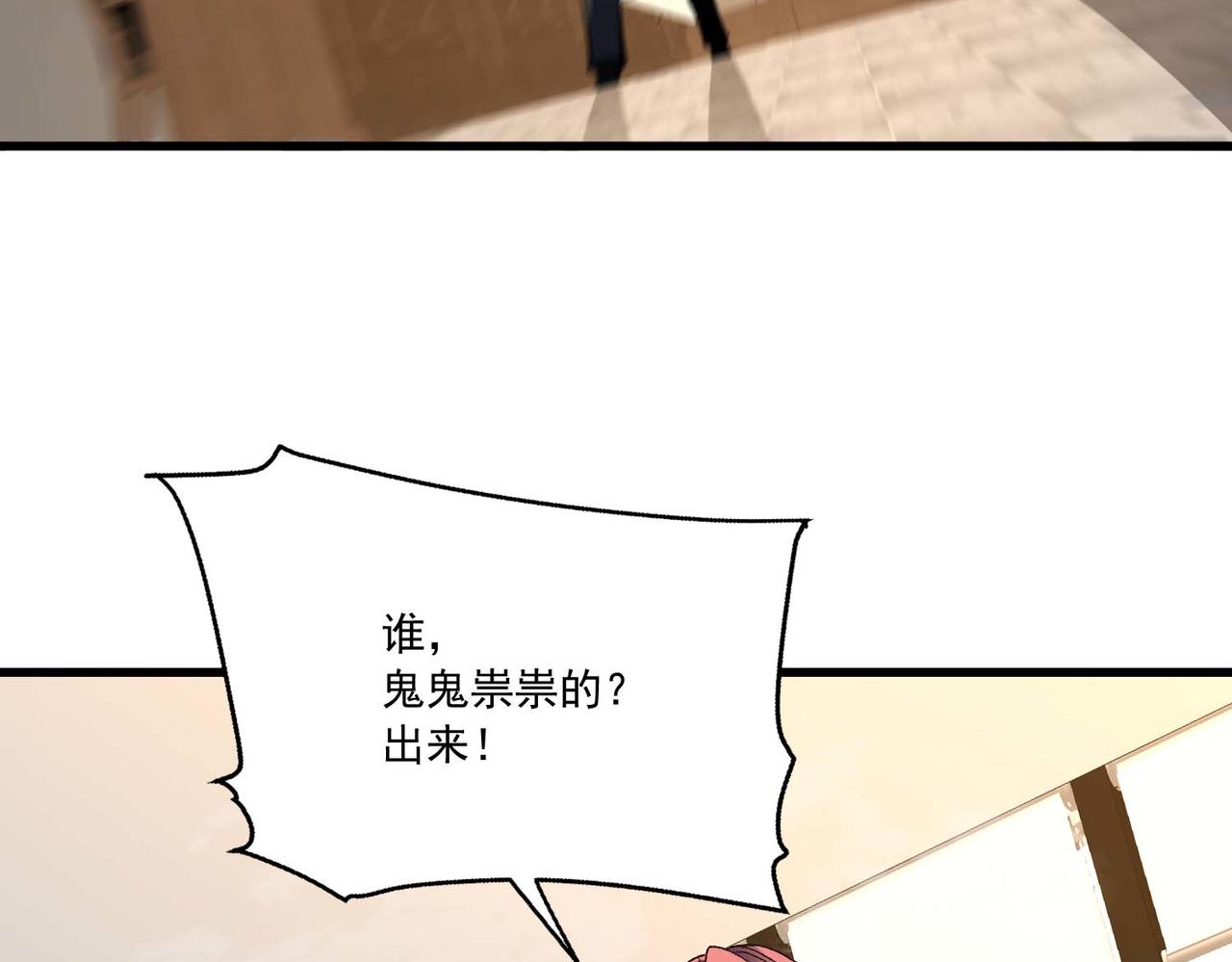 第44话 崔志利的研究成果(1/3)-第45话