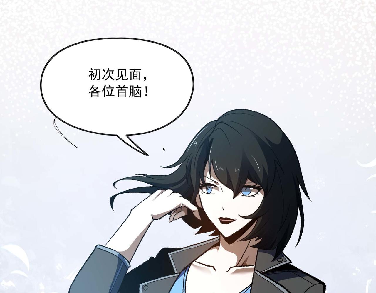 第44话 崔志利的研究成果(1/3)-第45话