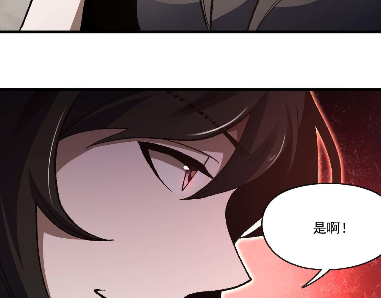 第44话 崔志利的研究成果(1/3)-第45话