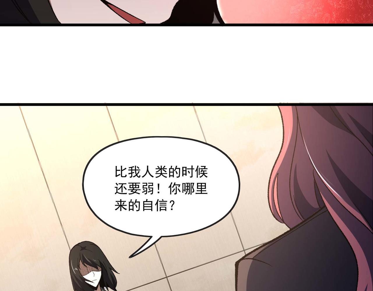 第44话 崔志利的研究成果(1/3)-第45话