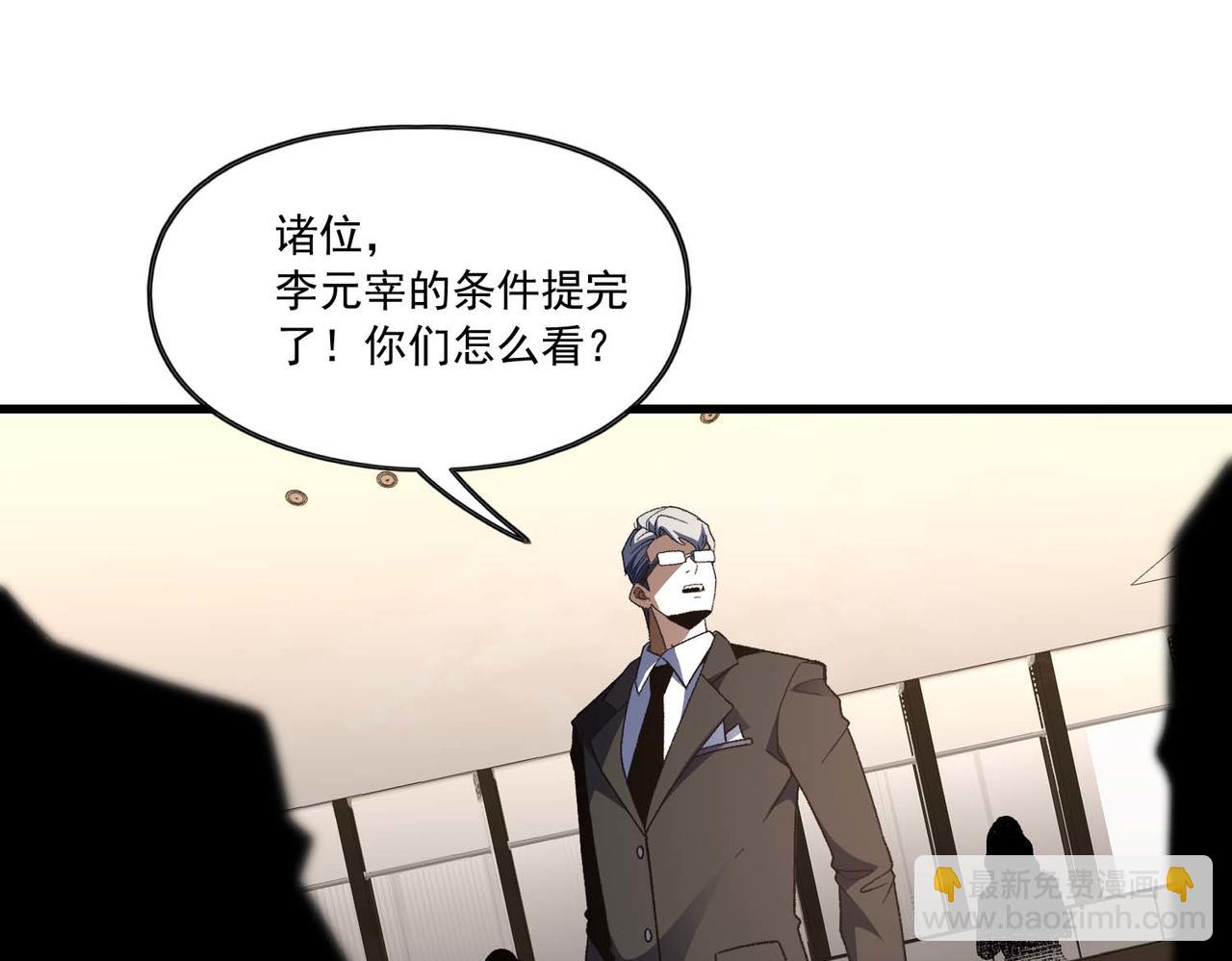 第44话 崔志利的研究成果(1/3)-第45话