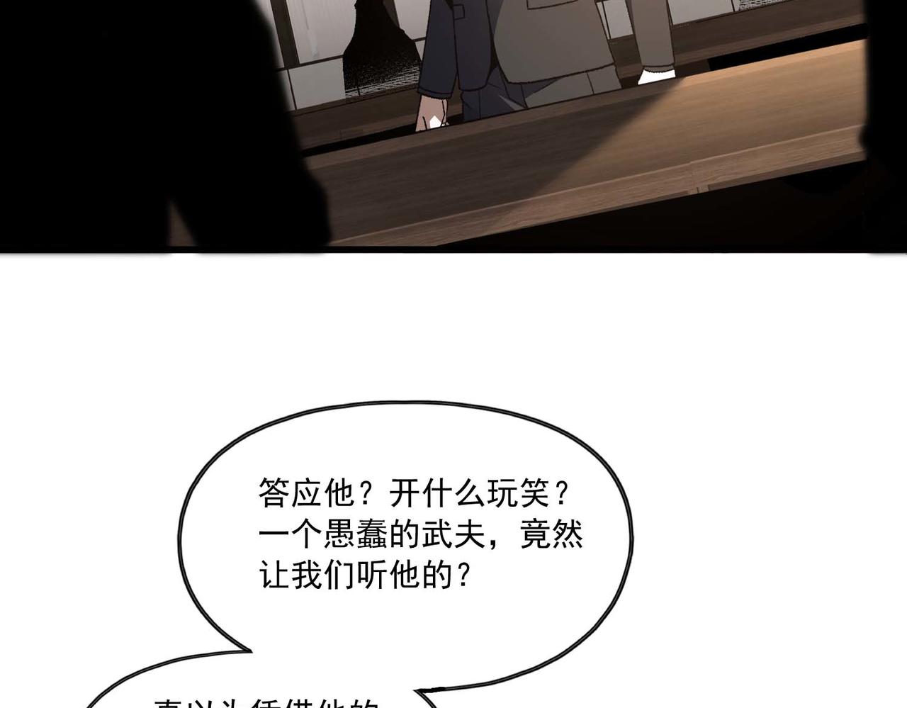 第44话 崔志利的研究成果(1/3)-第45话