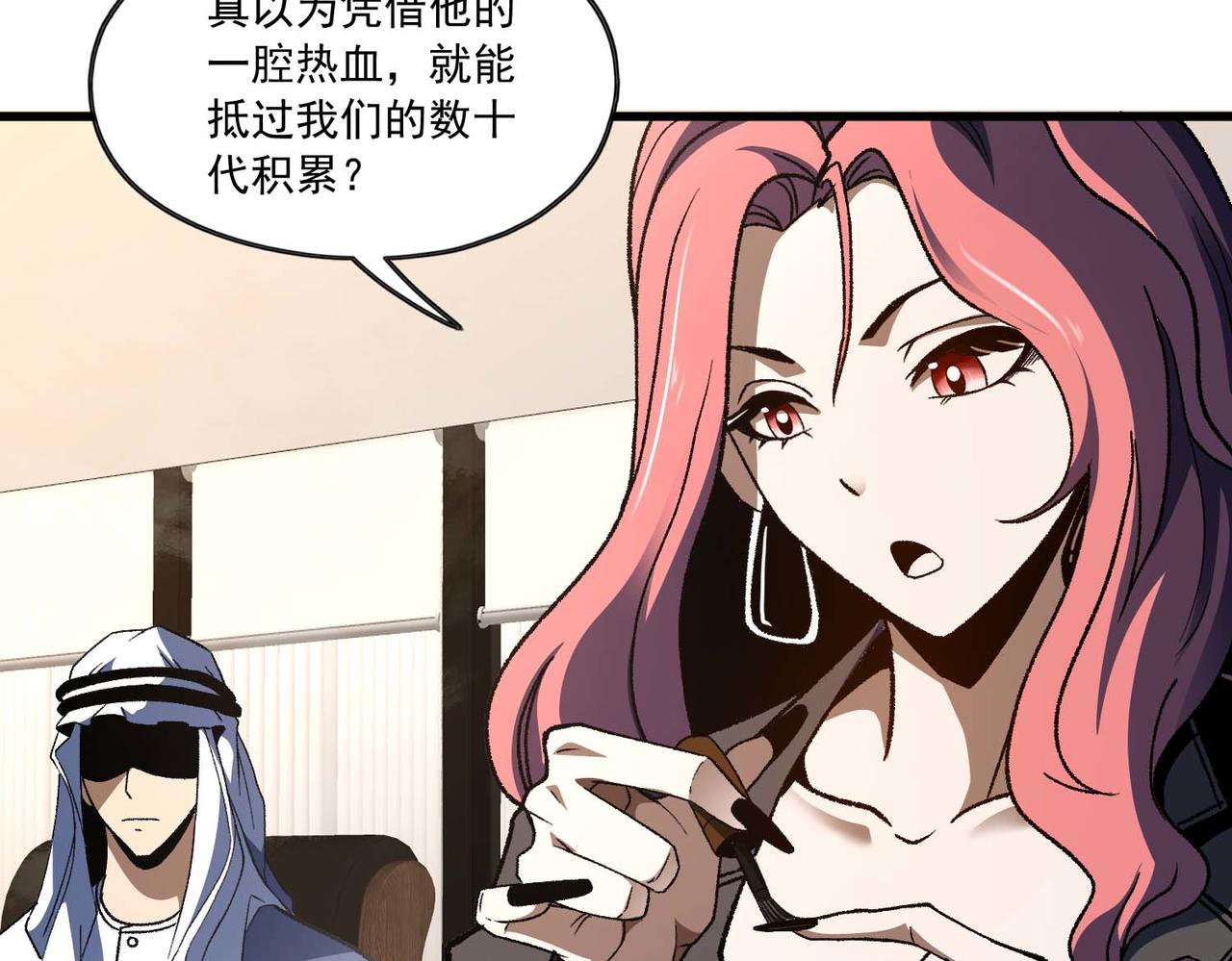 第44话 崔志利的研究成果(1/3)-第45话