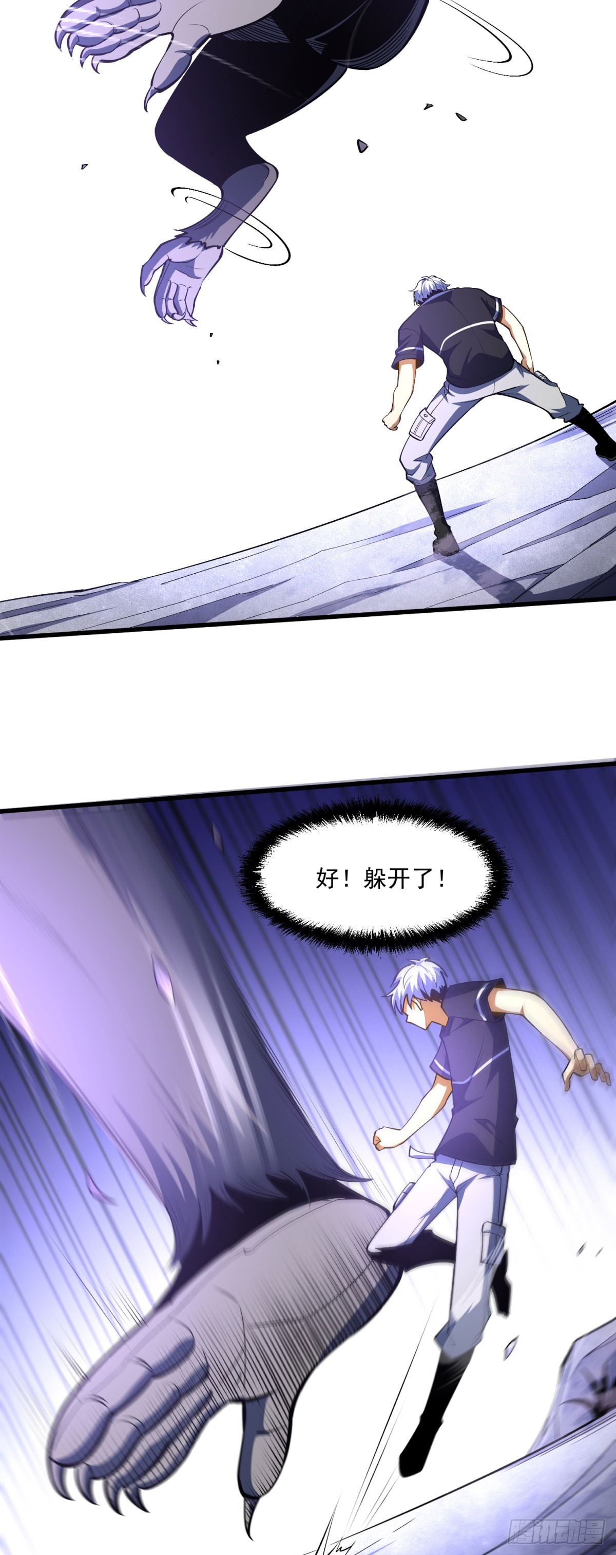 第4话 游戏中的奖励-第5话