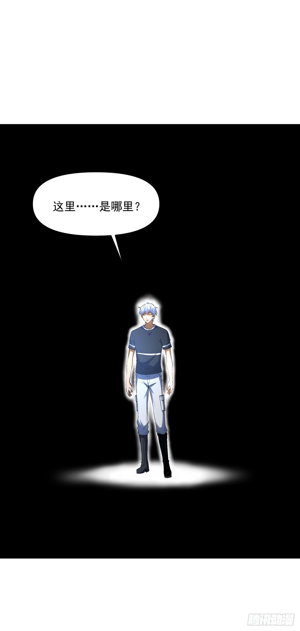 第4话 游戏中的奖励-第5话