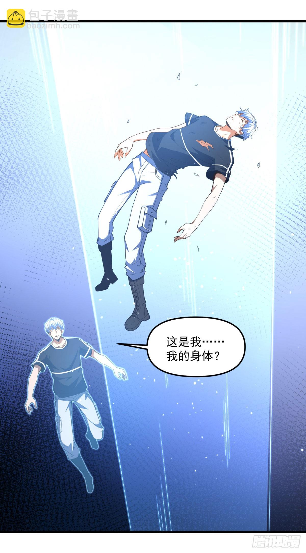 第4话 游戏中的奖励-第5话