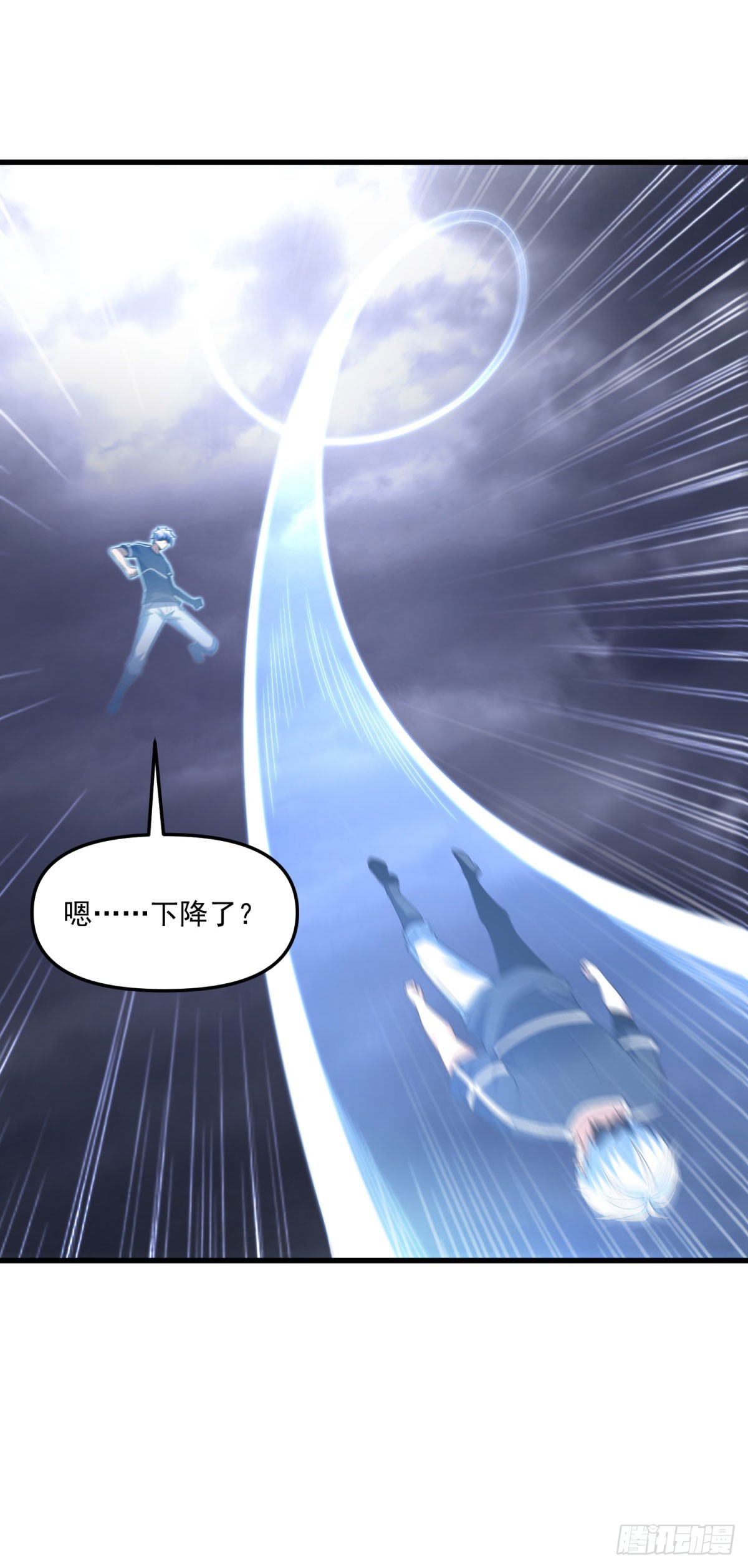 第4话 游戏中的奖励-第5话