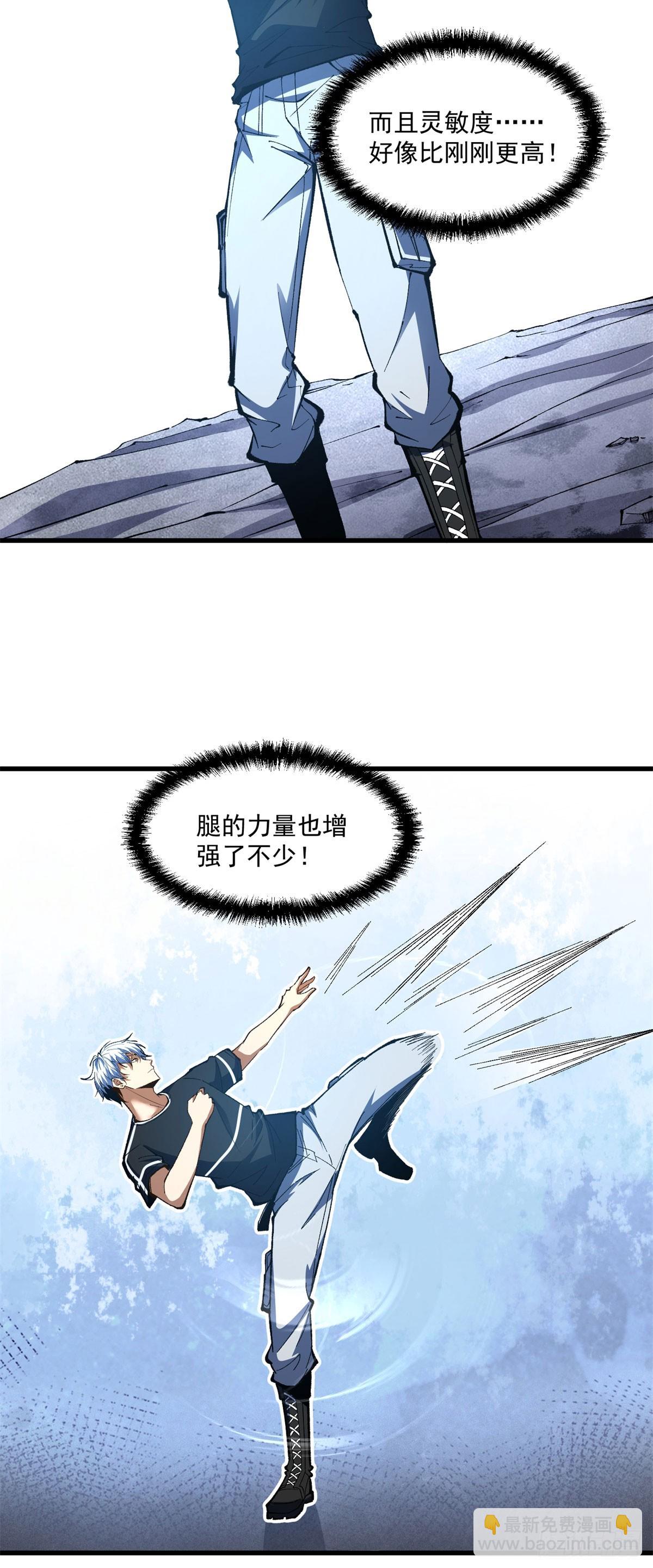 第4话 游戏中的奖励-第5话