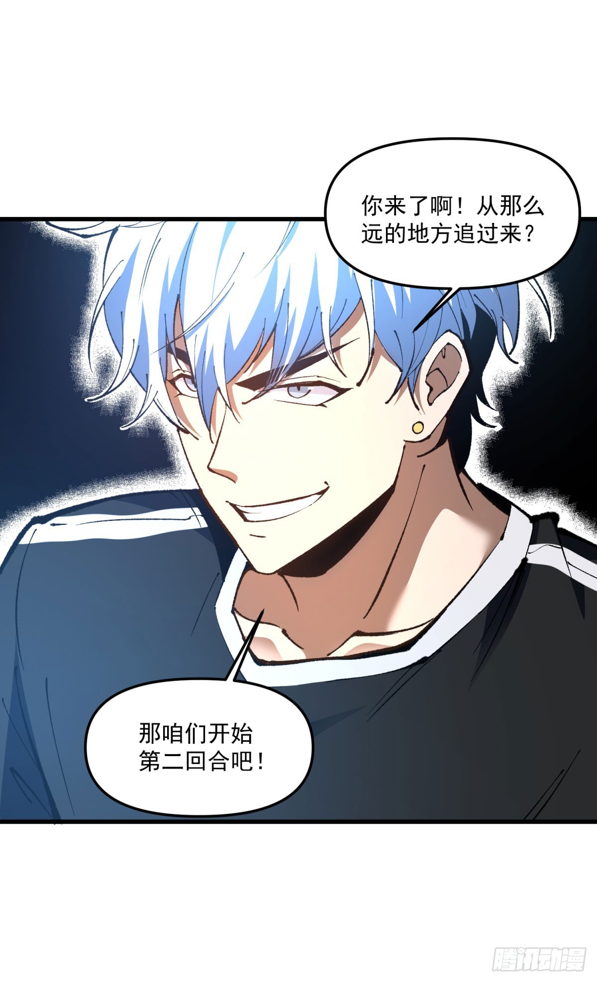 第4话 游戏中的奖励-第5话