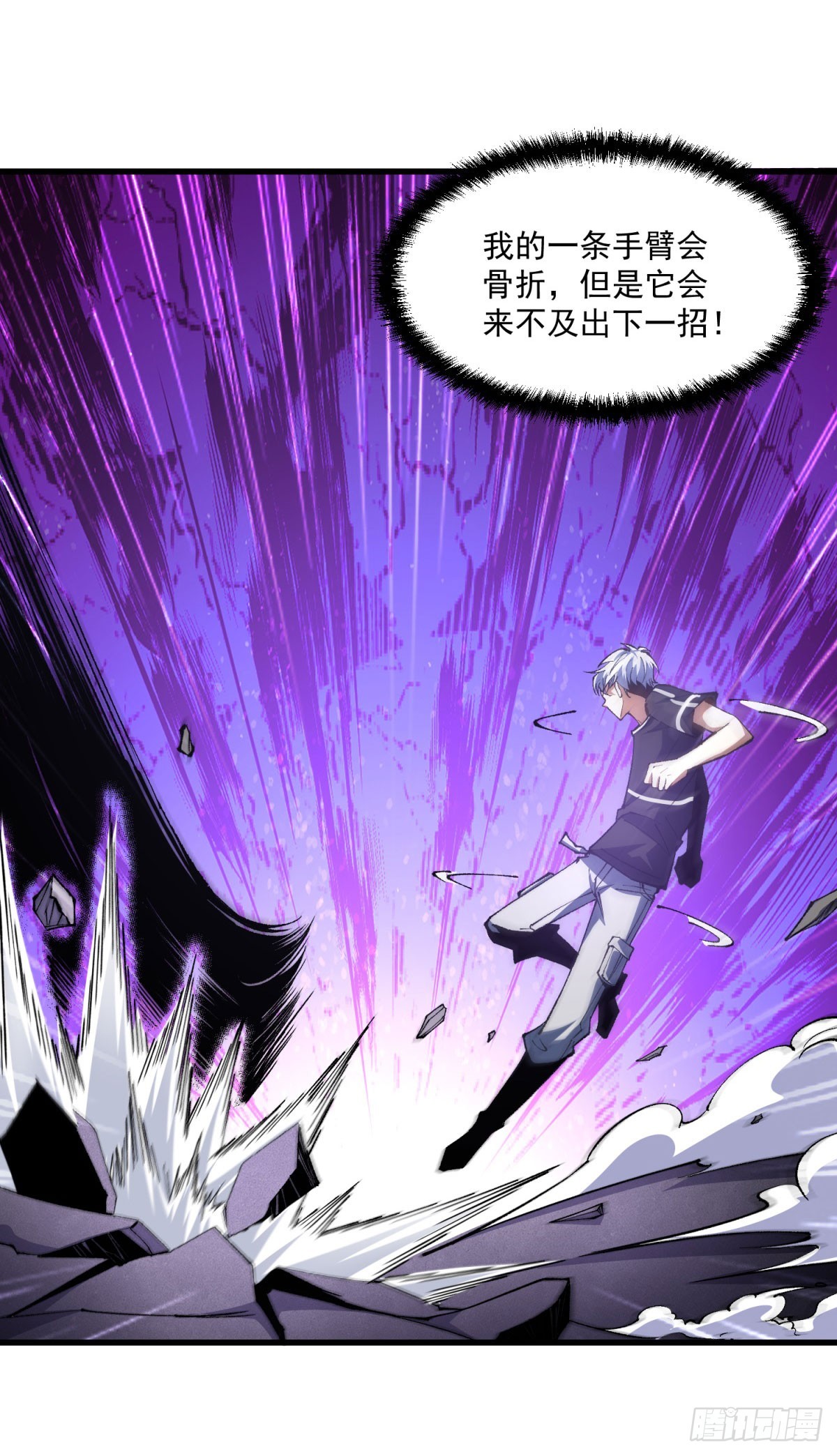 第4话 游戏中的奖励-第5话