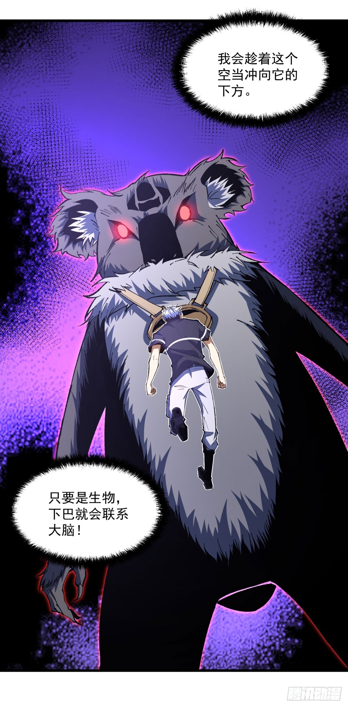 第4话 游戏中的奖励-第5话