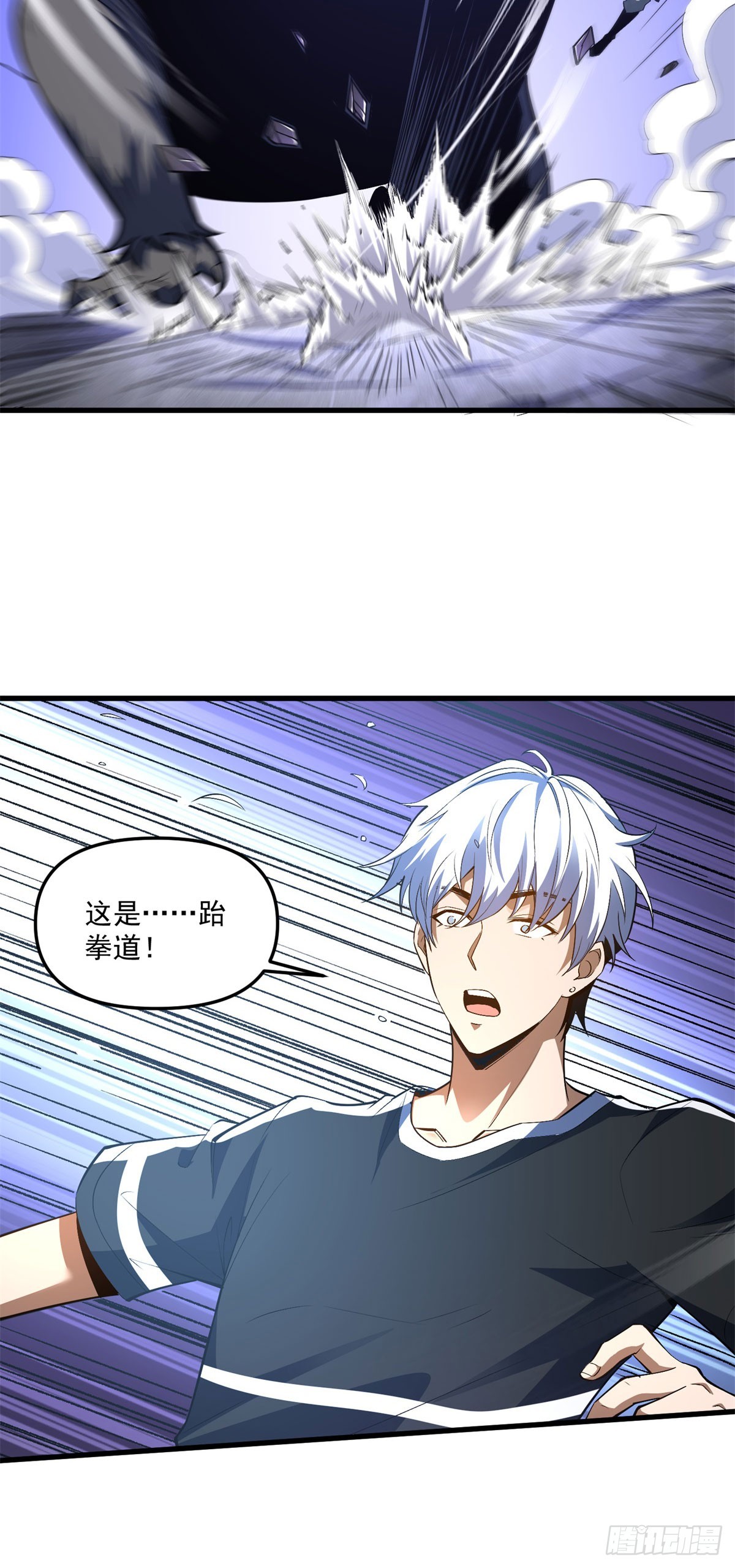 第4话 游戏中的奖励-第5话