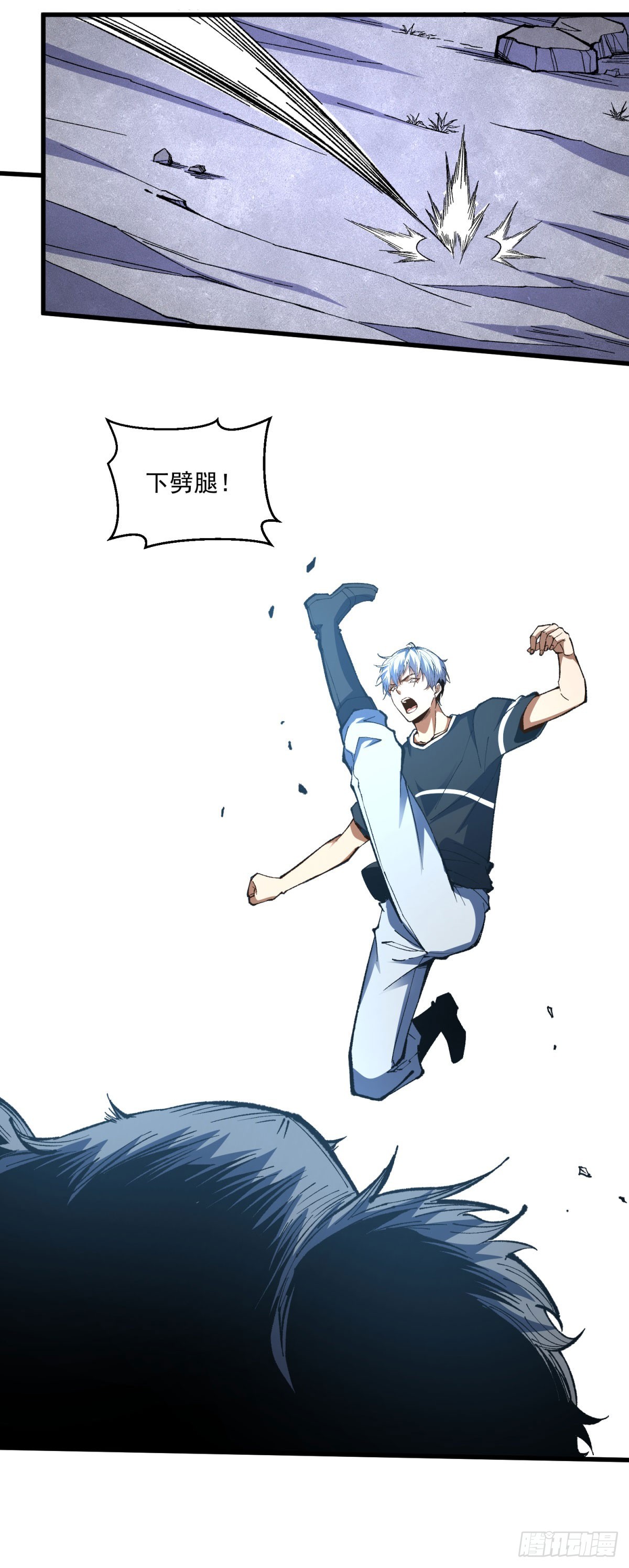 第4话 游戏中的奖励-第5话