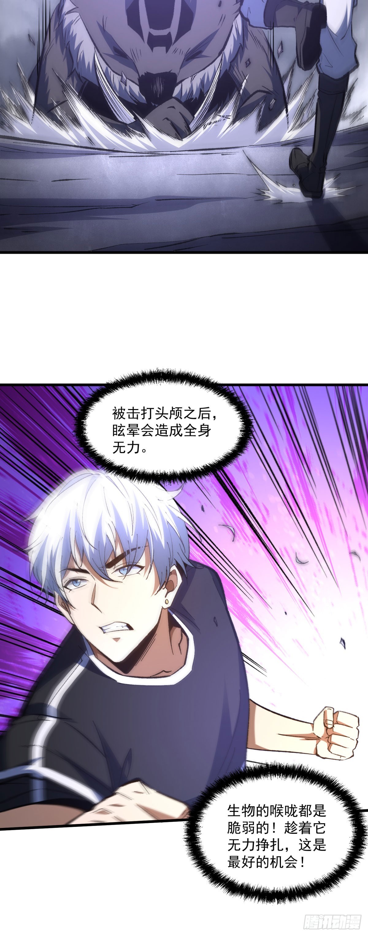 第4话 游戏中的奖励-第5话