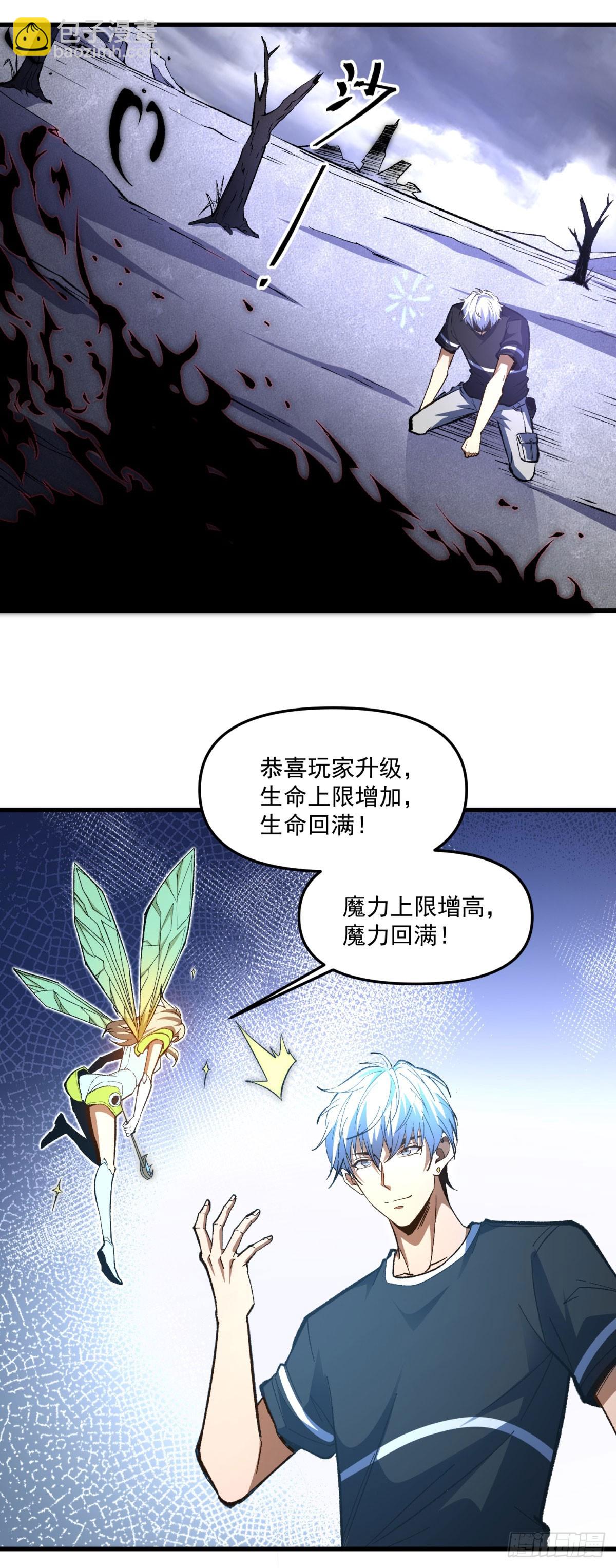 第4话 游戏中的奖励-第5话