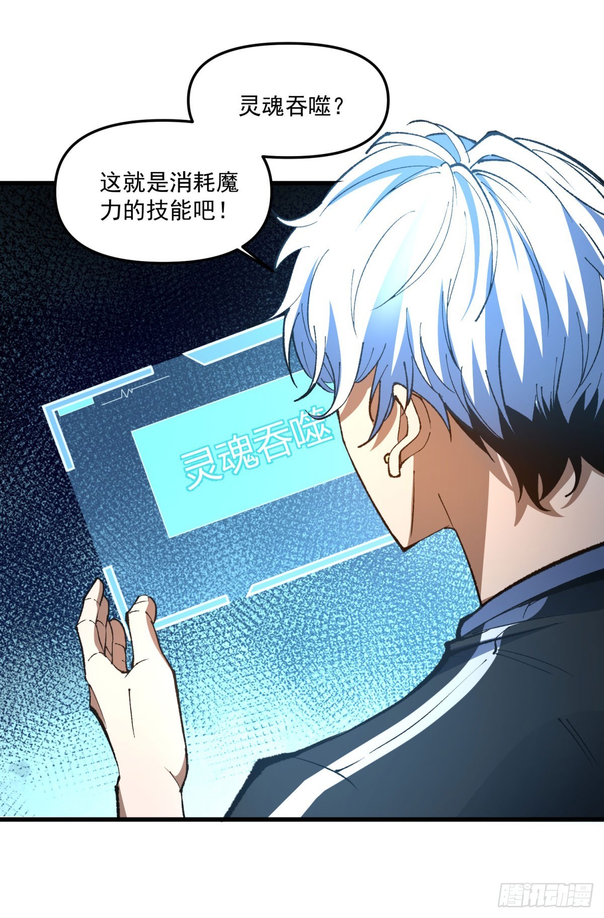 第4话 游戏中的奖励-第5话