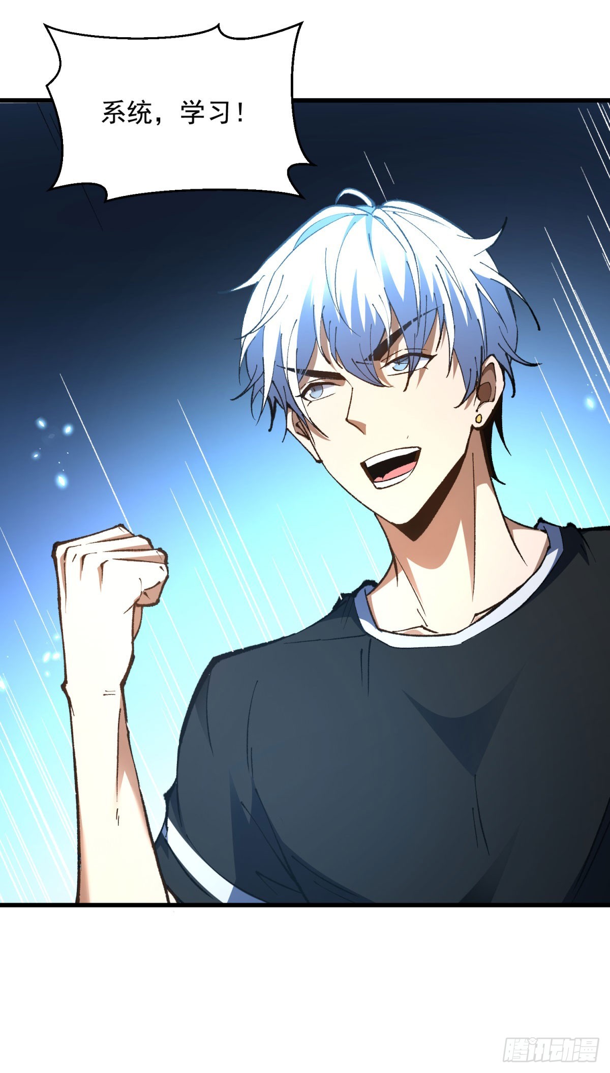 第4话 游戏中的奖励-第5话