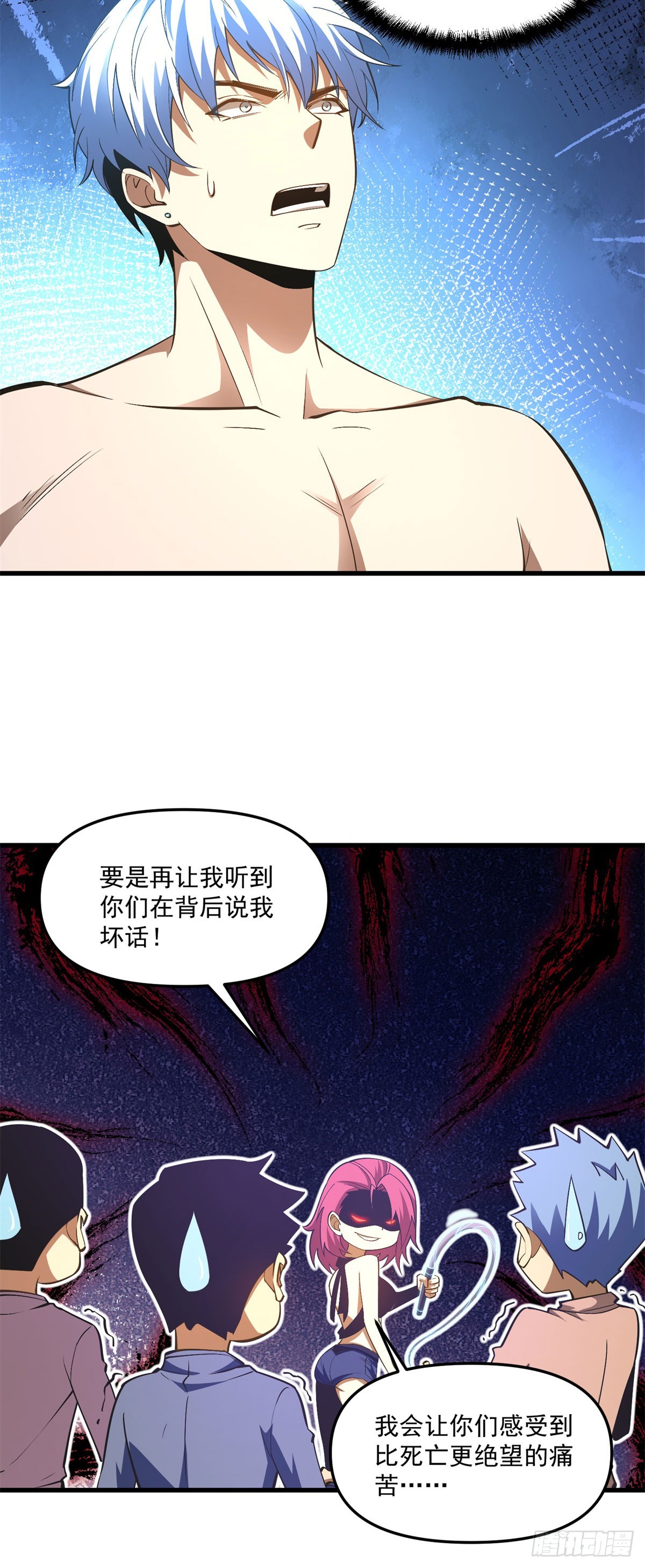 第6话 突然的攻击-第7话