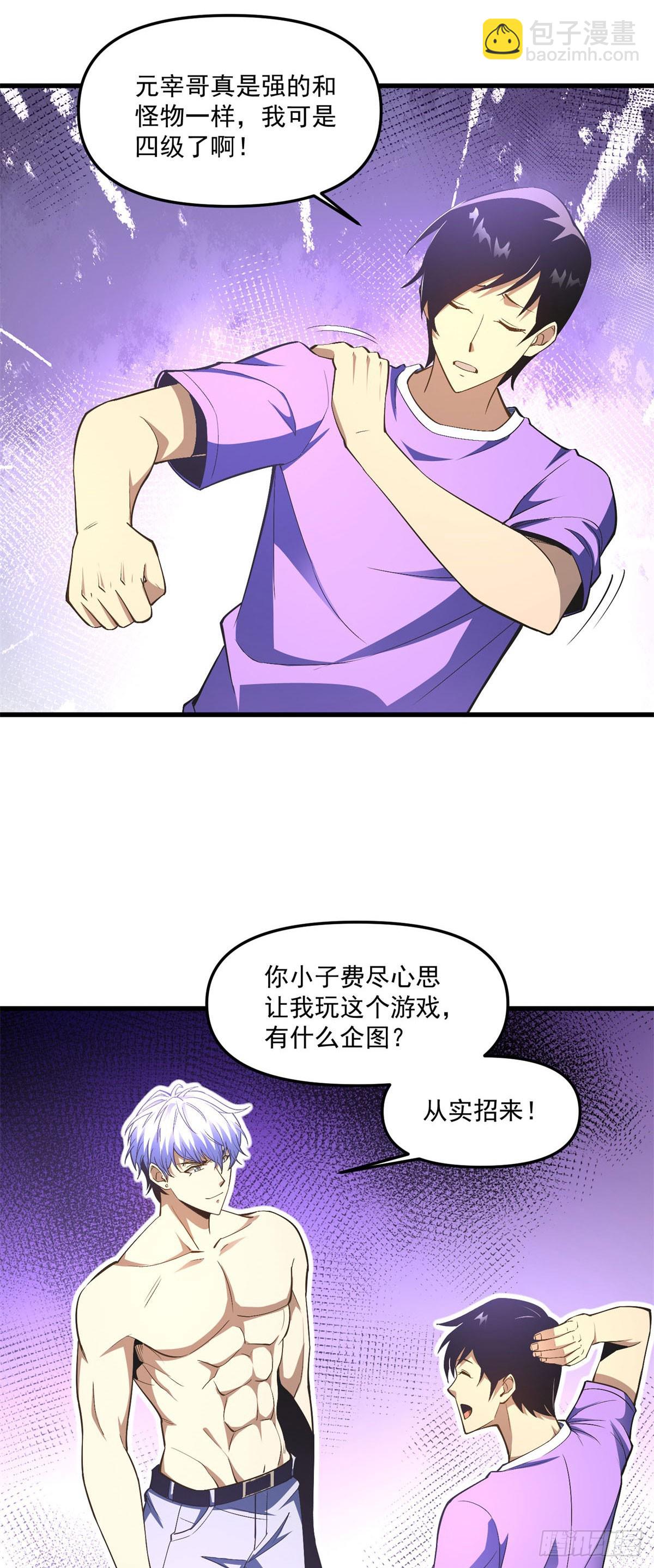 第6话 突然的攻击-第7话