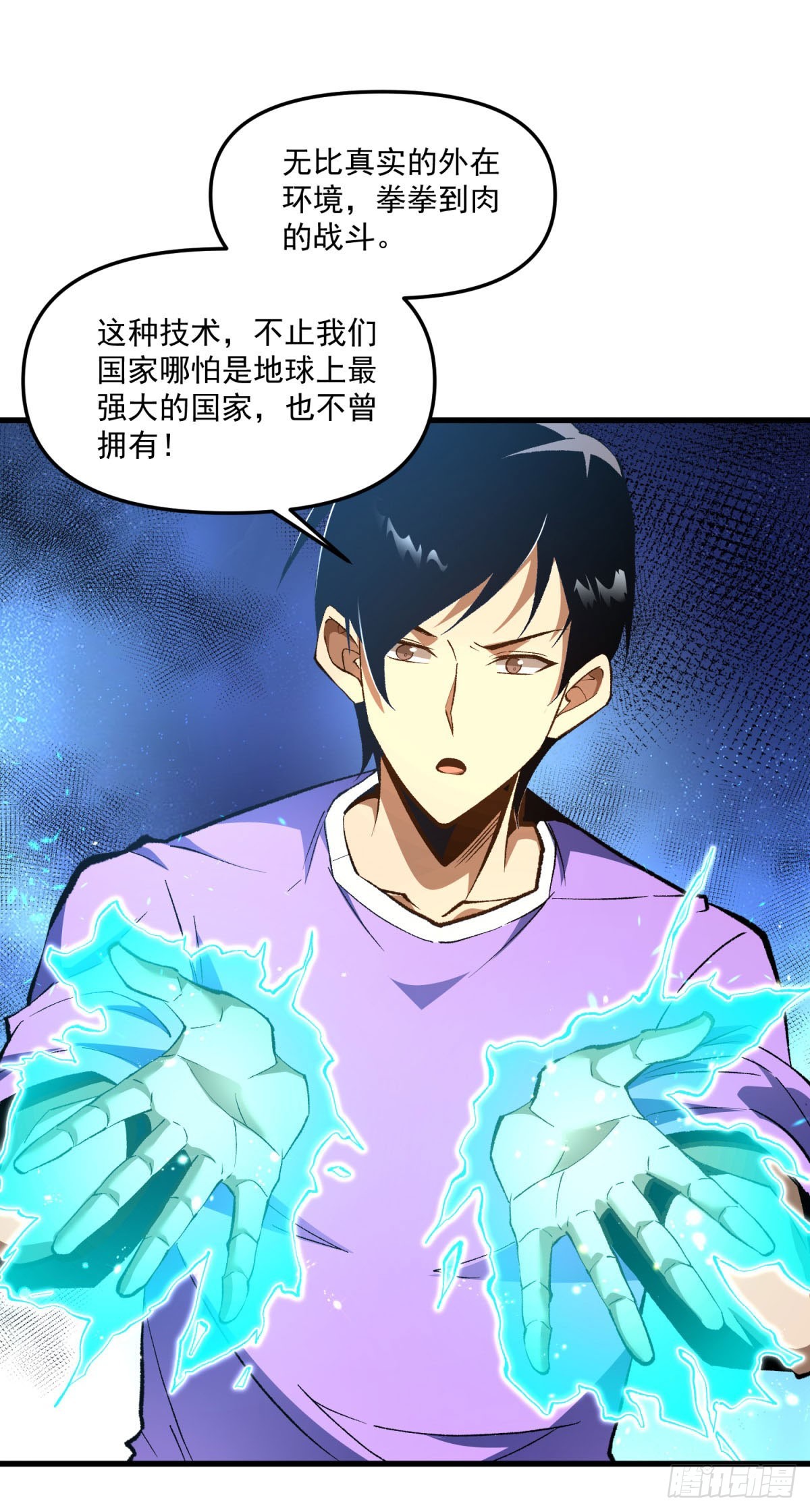 第6话 突然的攻击-第7话