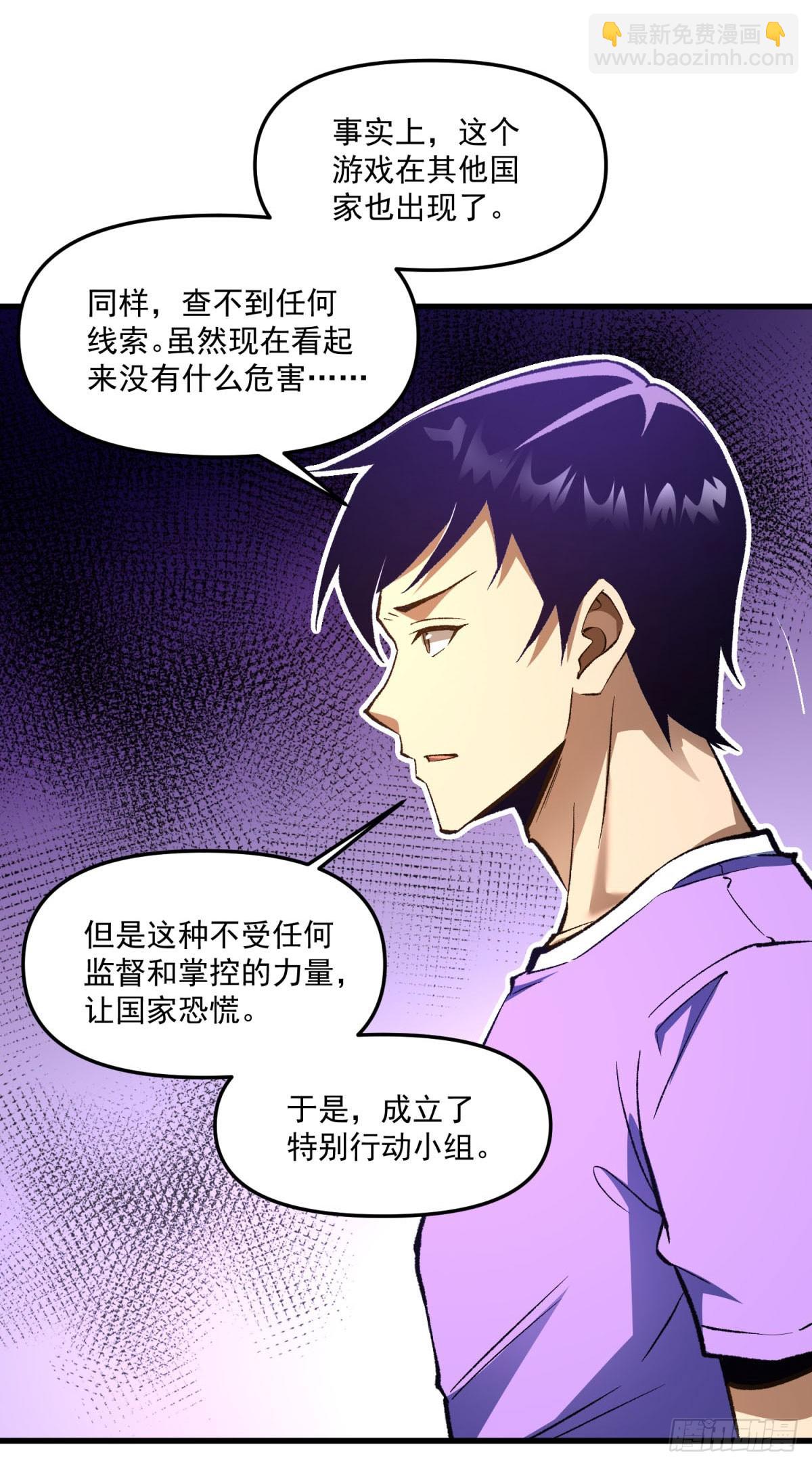 第6话 突然的攻击-第7话