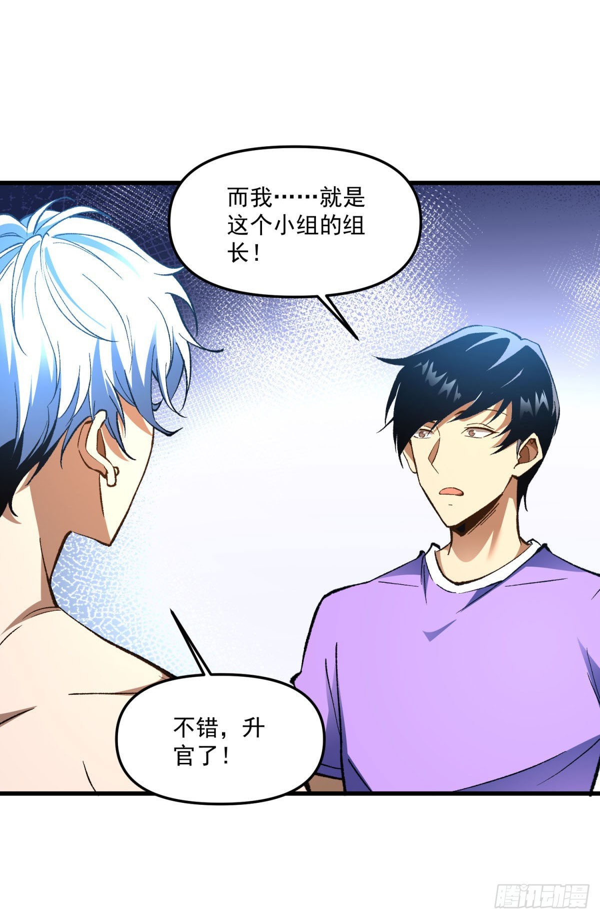 第6话 突然的攻击-第7话