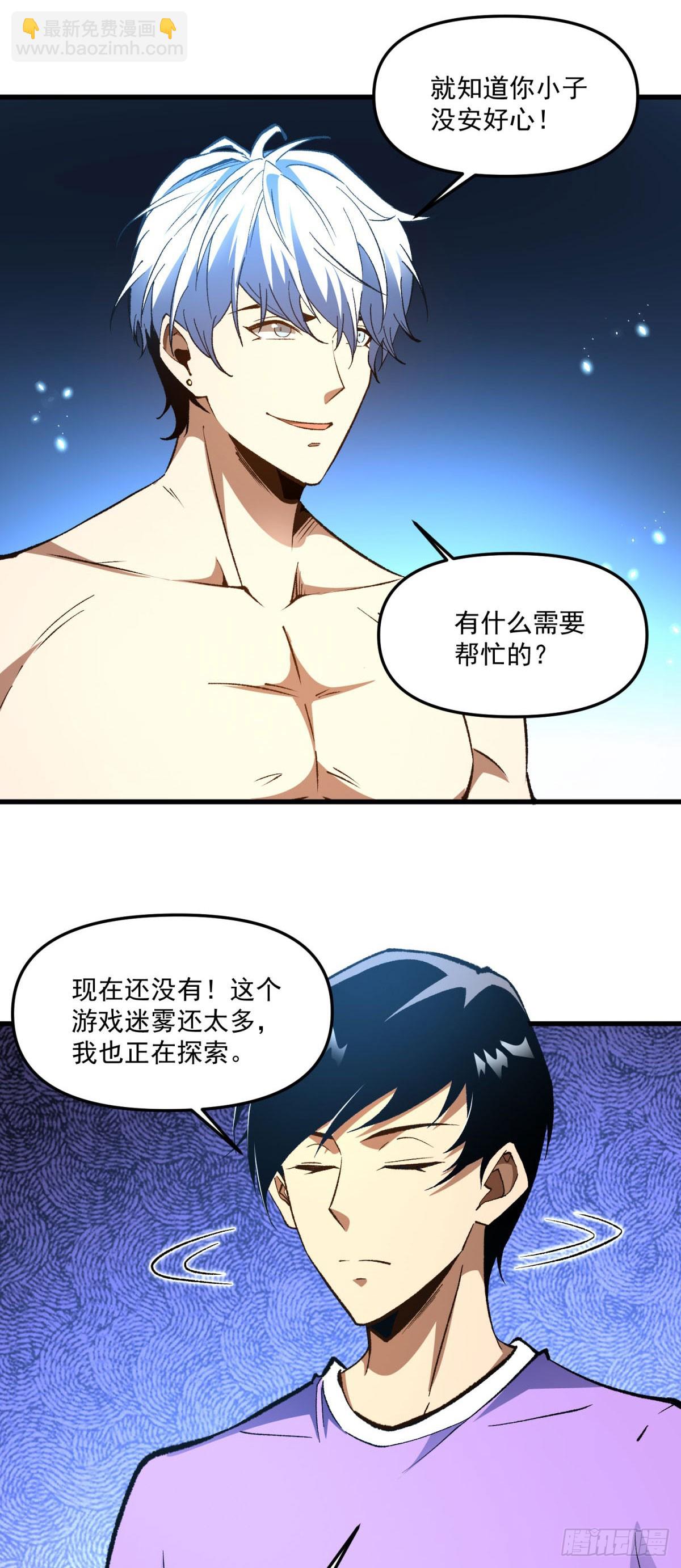 第6话 突然的攻击-第7话
