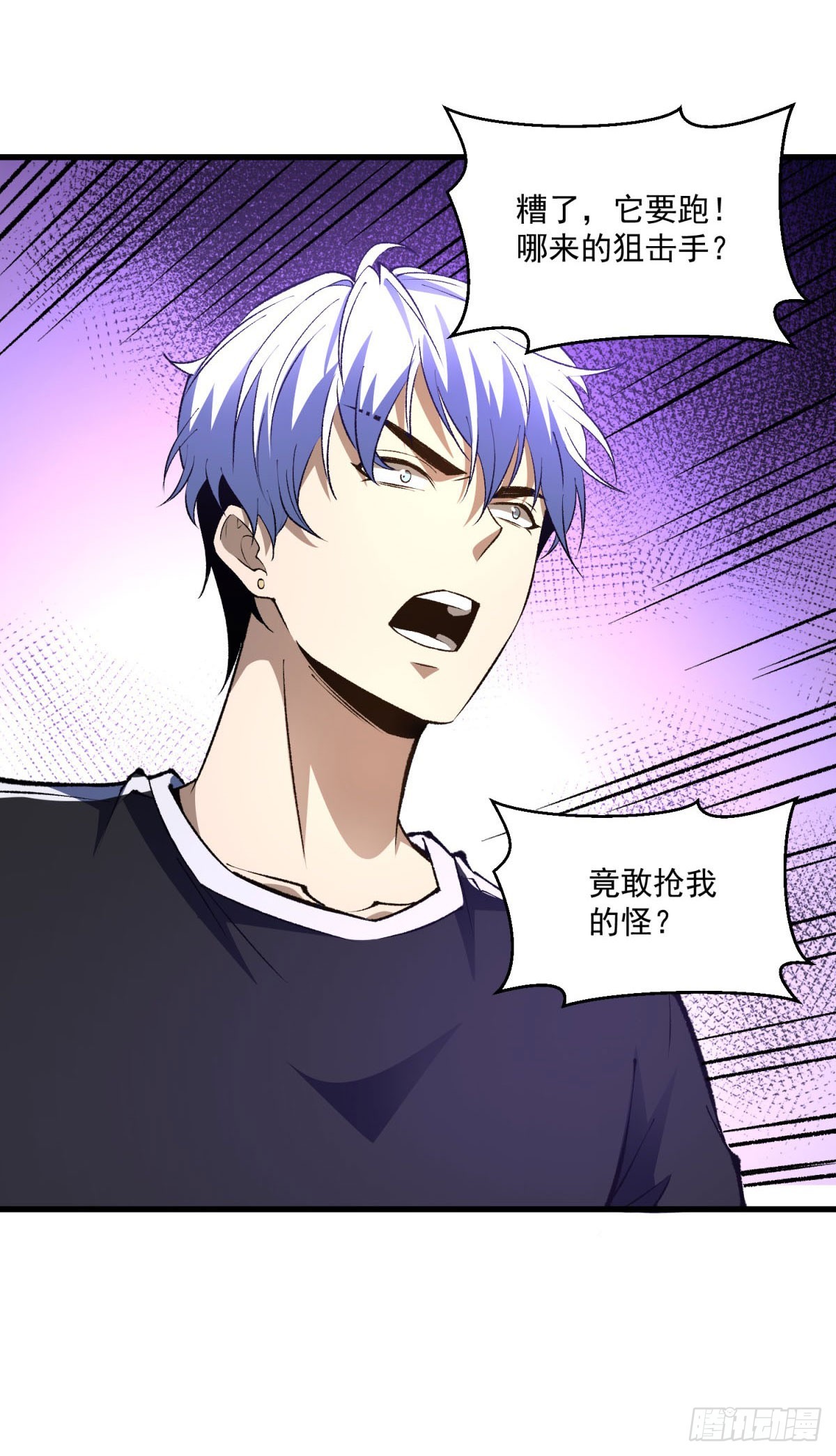 第6话 突然的攻击-第7话