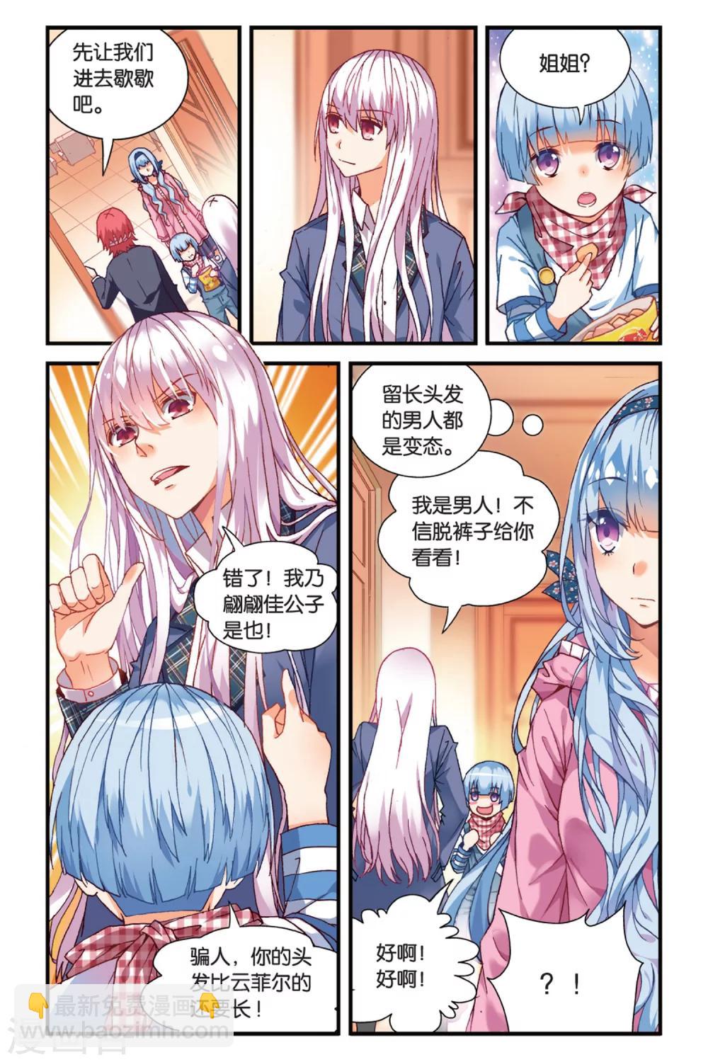 第1话 空降的哥哥1-第7话