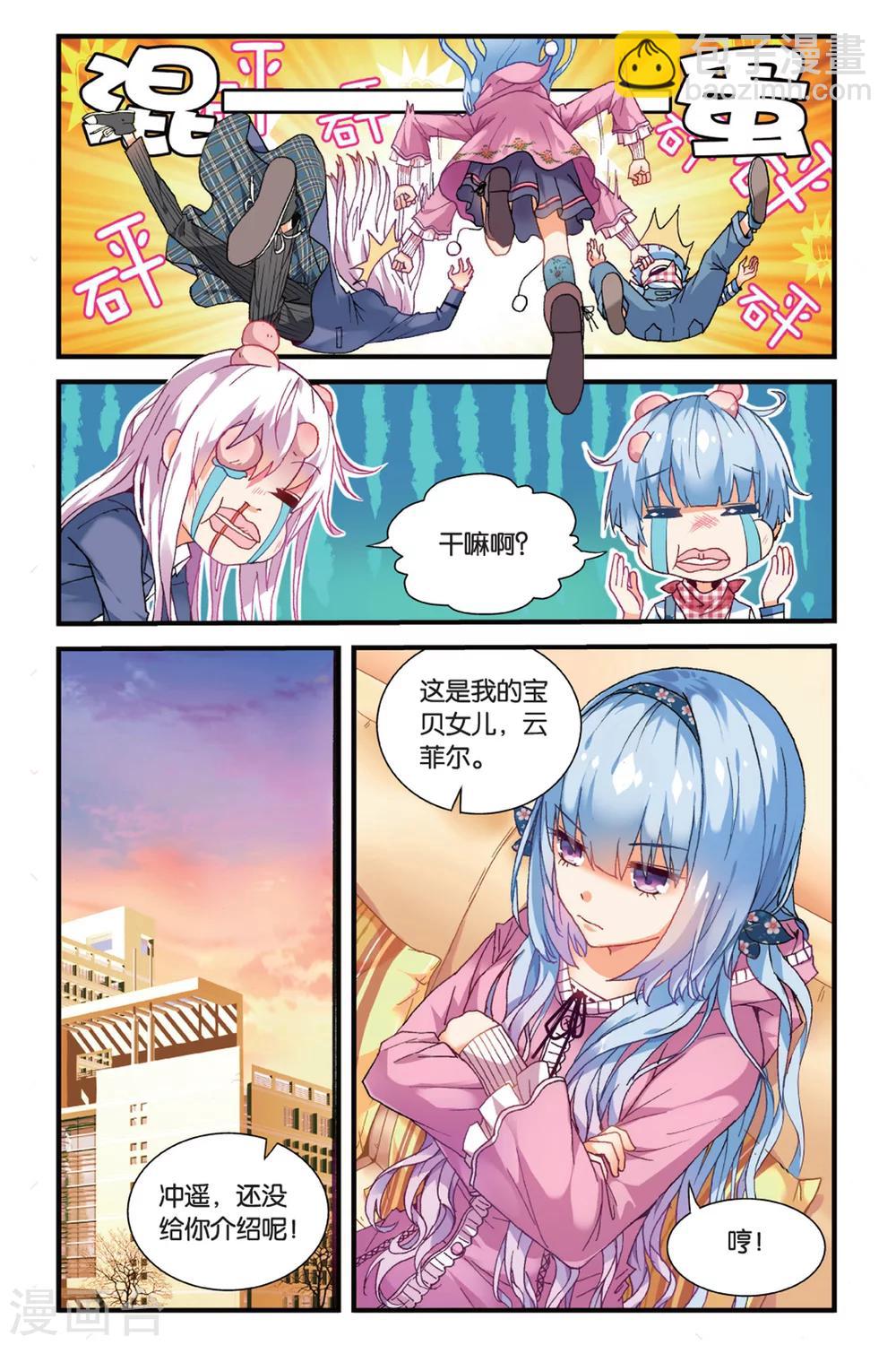 第1话 空降的哥哥1-第7话