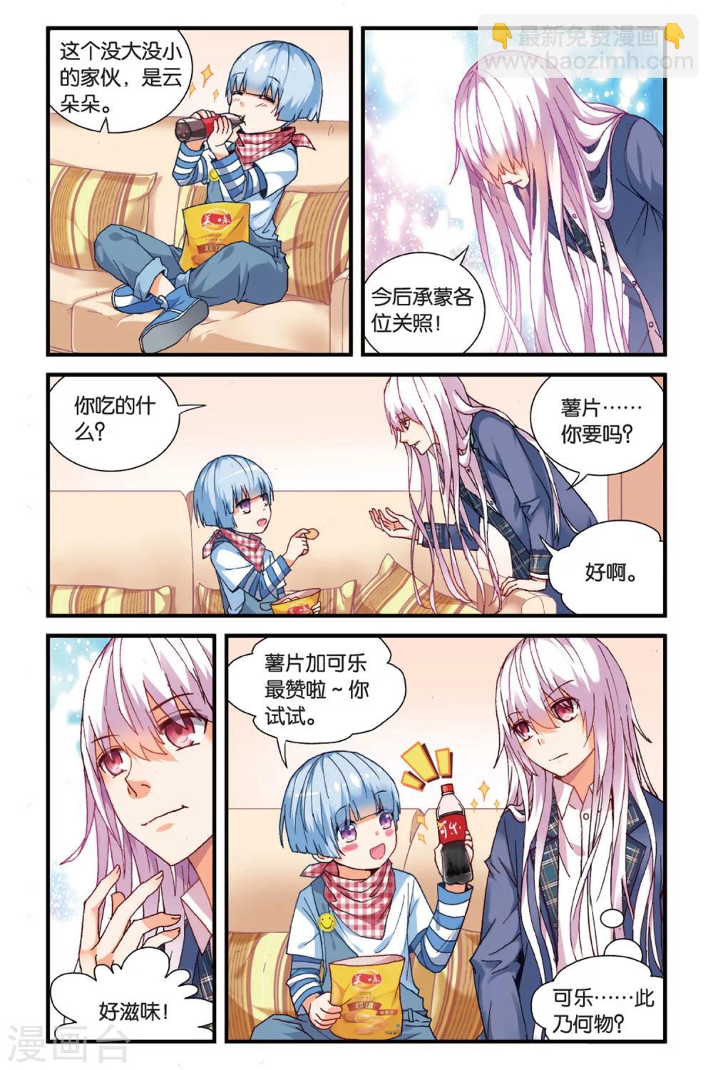 第1话 空降的哥哥1-第7话
