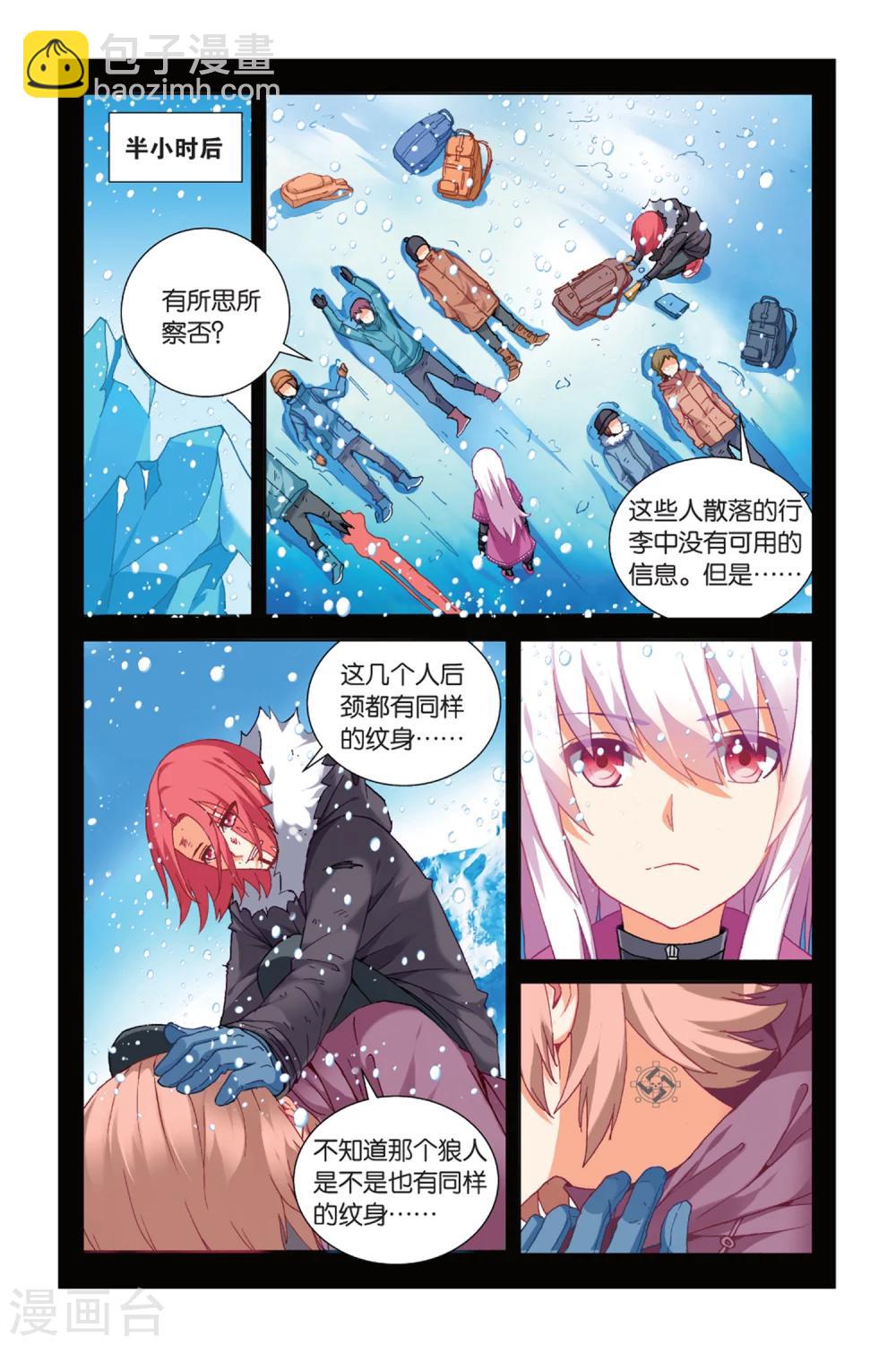 第11话 混乱2-第17话